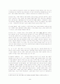 영화 분석과 비평 - 서편제 5페이지