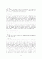 영화 분석과 비평 - 서편제 8페이지