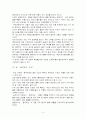 물류산업의 중요성-동국제강 기업분석 4페이지