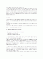 물류산업의 중요성-동국제강 기업분석 10페이지