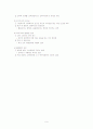 신자유주의의 영향 (정치, 경제, 문화, 산업, 교육) 9페이지