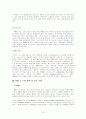 소비자 행동 측면에서의 WHO.A.U(후아유)의 마케팅 분석 7페이지