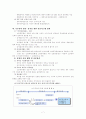 고위공무원단제도 - 개념과 의의 7페이지
