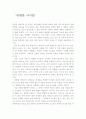 영화 위험한 아이들-감상문 2페이지