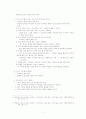 1900년대 이후의 음악교육 - 과거에서 오늘에 이르기까지 역사와 교육관 7페이지