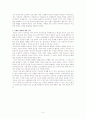 1900년대 이후의 음악교육 - 과거에서 오늘에 이르기까지 역사와 교육관 9페이지