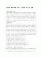 담배가 여성에게 미치는 영향과 자신의 견해 2페이지