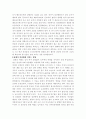 담배가 여성에게 미치는 영향과 자신의 견해 3페이지