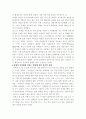 담배가 여성에게 미치는 영향과 자신의 견해 4페이지