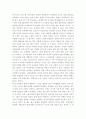 담배가 여성에게 미치는 영향과 자신의 견해 5페이지
