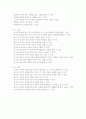사회과 교수 학습지도안 - 초등학교 2학년 4페이지