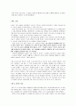 심리학 - 자아동일성 문제 4페이지