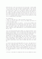 심리학 - 자아동일성 문제 6페이지