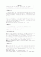 대수학 공개키 RSA 3페이지