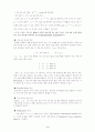 대수학 공개키 RSA 4페이지