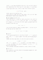 대수학 공개키 RSA 5페이지