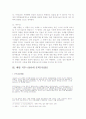 해방전후 문학운동 - 시를 중심으로 7페이지