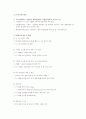 합동평가의 문제점과 해결방안 3페이지