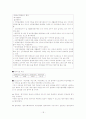 합동평가의 문제점과 해결방안 18페이지