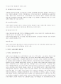 도시경영론 - 부산의 교통문제의 현황과 과제 7페이지