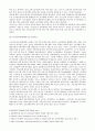 도시경영론 - 부산의 교통문제의 현황과 과제 14페이지