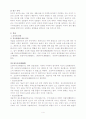  [식품]녹차의 효능 4페이지