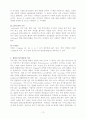  [식품]녹차의 효능 13페이지