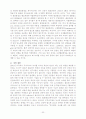  [식품]녹차의 효능 32페이지