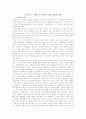 [교육학]프로이드· 에릭슨의 이론과 나의 교육적 철학 2페이지