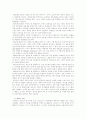 [교육학]프로이드· 에릭슨의 이론과 나의 교육적 철학 6페이지