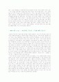 [작가론]공지영론 -옹호 3페이지