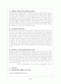 [교육경영]청년 실업과 대책 10페이지