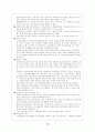 [교육경영]청년 실업과 대책 13페이지