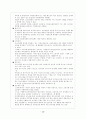 [교육경영]청년 실업과 대책 15페이지