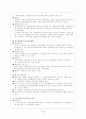 [교육경영]청년 실업과 대책 17페이지