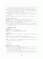 [교육경영]청년 실업과 대책 19페이지