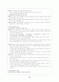 [교육경영]청년 실업과 대책 22페이지