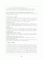 [교육경영]청년 실업과 대책 25페이지
