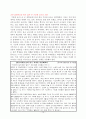 [교육경영]기간제 교사 임용의 허와 실 10페이지