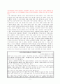 [교육경영]기간제 교사 임용의 허와 실 11페이지