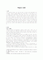 독일의 언론 1페이지