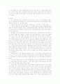 독서 세미나 호밀밭의 파수꾼 2페이지
