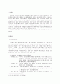 기능성 식품 분석 보고서 2페이지