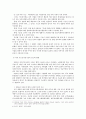 기능성 식품 분석 보고서 3페이지