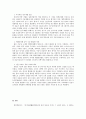 기능성 식품 분석 보고서 7페이지