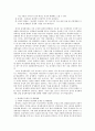 성 정체성의 일탈 현상 - 동성애 3페이지