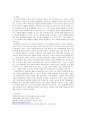 성 정체성의 일탈 현상 - 동성애 5페이지