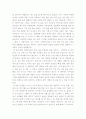 '글쓰기의 전략' 독후감 2페이지