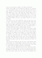 '글쓰기의 전략' 독후감 3페이지