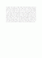 '글쓰기의 전략' 독후감 4페이지